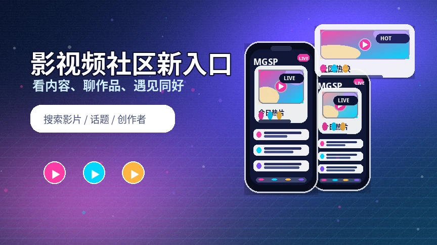 蘑菇视频常见问题与使用帮助